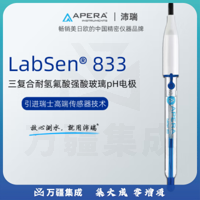 三信沛瑞（SANXIN APERA）耐酸电极强酸强碱高盐高温电极 玻璃电极探头 LabSen833强酸pH电极带温度
