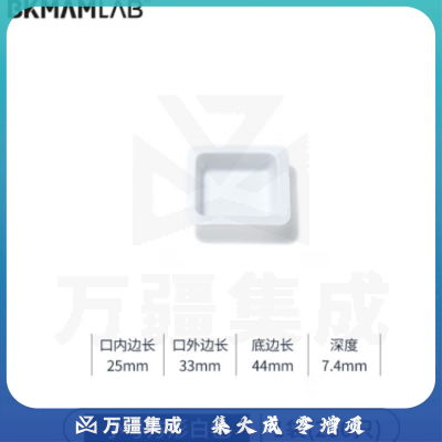 比克曼生物（BKMAM）塑料称量盘称量船实验室一次性称量皿低吸附耐腐蚀 小方白色 250只/袋