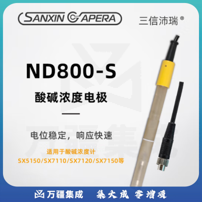 三信沛瑞（SANXIN APERA）离子电极氟氯溴碘7801/601-S/ND800-S离子探头传感器离子选择电极 ND800-S酸碱浓度