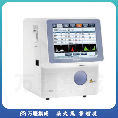 迈瑞Mindray 全自动血液细胞分析仪 BC-21