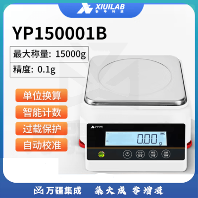 析牛科技 实验室电子天平大称量高精度分析天平称 大量程天平YP150001B