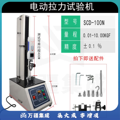 深测 电动拉力试验机拉力计压力测试仪 电动测试台 数显100N 赠夹具