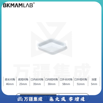 比克曼生物（BKMAM）塑料称量盘称量船实验室一次性称量皿低吸附耐腐蚀 小菱白色 250只/袋