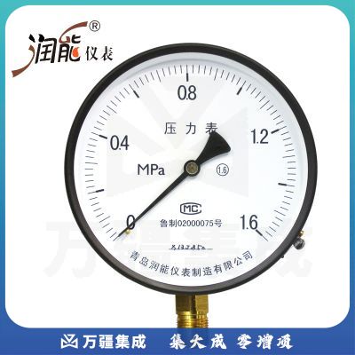 润能指针压力表Y150气压表水压表压力0-1.6mpa油压表机械表工程消防空调管道压力表 -0.1-0.9MPa