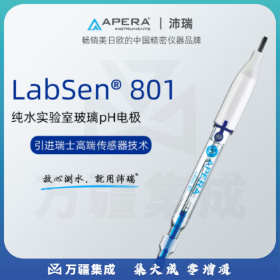 三信沛瑞（SANXIN APERA）纯水电极超纯水低离子低温pH电极探头水质检测 LabSen801