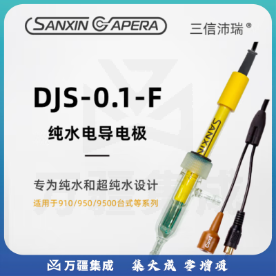 三信沛瑞（SANXIN APERA）2301T-S/Q/M型铂黑电导电极实验室电导率传感器测试仪探头测纯水 DJS-0.1-F（纯水电极）