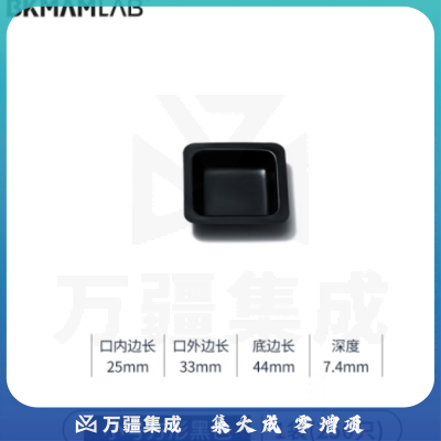 比克曼生物（BKMAM）塑料称量盘称量船实验室一次性称量皿低吸附耐腐蚀 小方黑色 250只/袋