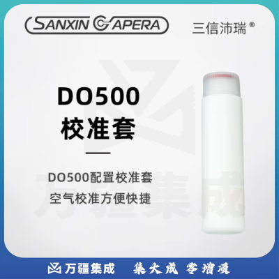 三信沛瑞（SANXIN APERA）DO500水产DO仪溶氧仪含氧量检测仪溶氧电极隔膜冒内溶液标准溶液 溶氧电极校准瓶