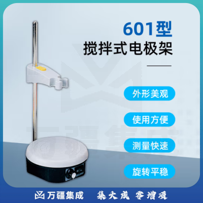 三信沛瑞（SANXIN APERA）ph电极支架电极架多功能支架电导率溶解氧ORP水硬度离子电极通用 601搅拌式电极架