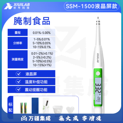 析牛科技 数显高精度盐度计厨房食品咸度表海水比重计 腌制食品0.01-15%黑白