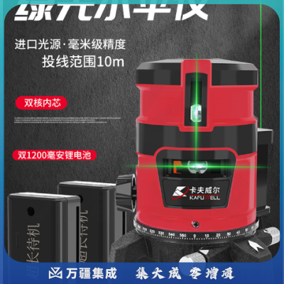 卡夫威尔 红外线水平仪绿光 充电式激光水平仪绿线12线 两电一充 JG3892A