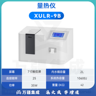 析牛科技 全自动量热仪煤炭砖坯大卡燃油品化验检测仪器实验室 XULR-9B