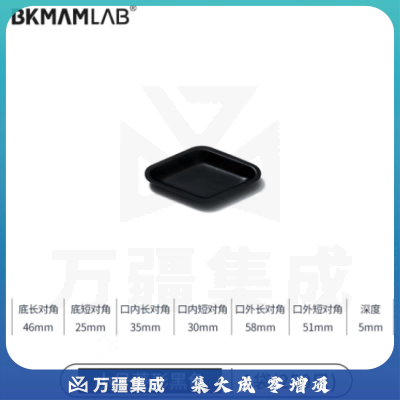 比克曼生物（BKMAM）塑料称量盘称量船实验室一次性称量皿低吸附耐腐蚀 小菱黑色 250只/袋