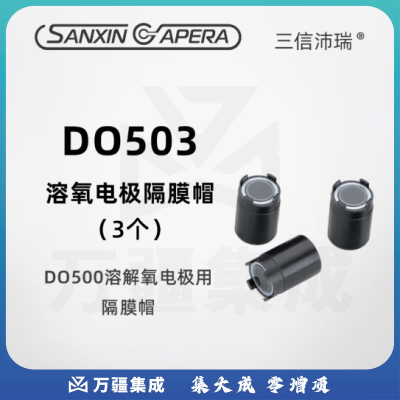 三信沛瑞（SANXIN APERA）DO500水产DO仪溶氧仪含氧量检测仪溶氧电极隔膜冒内溶液标准溶液 DO503溶氧电极隔膜冒（3个）