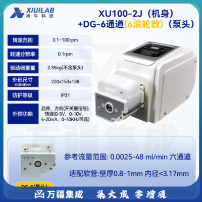 析牛科技 调速型蠕动泵实验室数显多通道触摸屏计量泵 XU100-2J+DG-6通道6轮