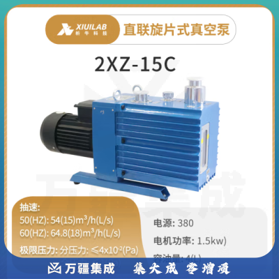 析牛科技 双极直联旋片式真空泵空调冰箱抽气泵实验室2XZ-15C 380V/15L/S
