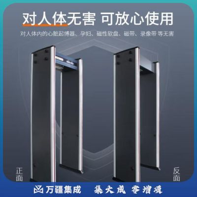 天缘捷成金属探测门高灵敏商场车站医院金属探测门TYJC-AJM700
