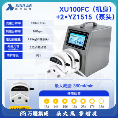 析牛科技 智能分配型蠕动泵实验室工业型多通道计量泵 XU100FC+2xYZ1515泵头