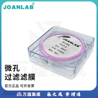 群安仪器 JOANLAB 实验室真空抽滤装置1000ml溶剂过滤器真空抽滤瓶玻璃砂芯过滤装置 有机滤膜0.22um（小口径）