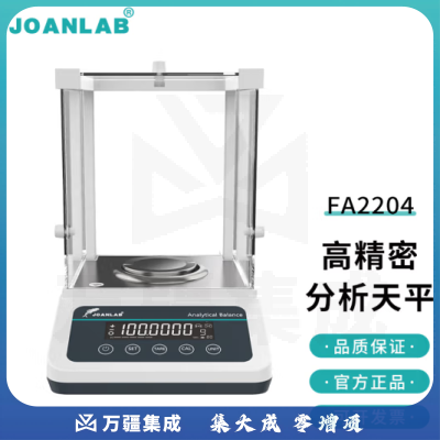 群安仪器 JOANLAB 万分之一电子分析天平0.1mg实验室 （220g/0.1mg万分之一）外校正