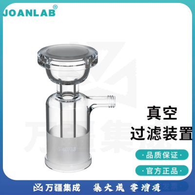 群安仪器 JOANLAB 实验室真空抽滤装置1000ml溶剂过滤器真空抽滤瓶玻璃砂芯过滤装置 砂芯