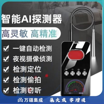 天缘捷成酒店摄像头探测器信号探测仪多功能防偷摄红外线反gps定位检测仪