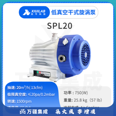 析牛科技 干式旋涡真空泵实验室工业低噪变频机械泵无油抽气泵 XU-SPL20