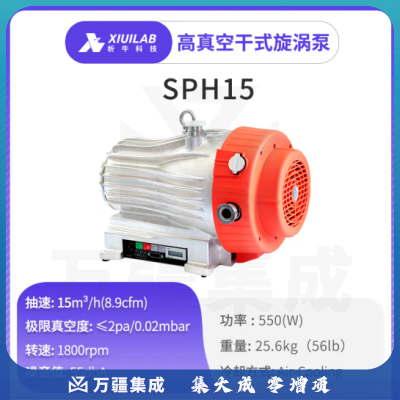 析牛科技 干式旋涡真空泵实验室工业低噪变频机械泵无油抽气泵 XU-SPH15