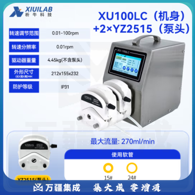 析牛科技 实验室智能流量型蠕动泵电动多通道灌装泵 XU100LC+2*YZ2515泵头
