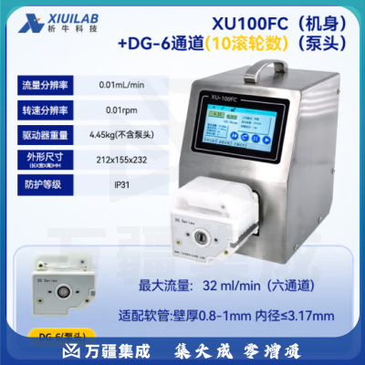 析牛科技 智能分配型蠕动泵实验室工业型多通道计量泵 XU100FC+DG-6通道10轮