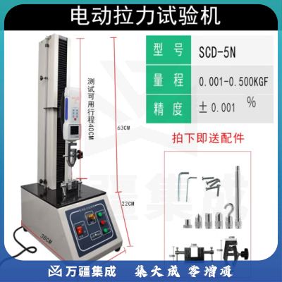 深测 电动拉力试验机拉力计压力测试仪 电动测试台+数显5N+赠夹具