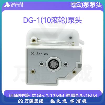 析牛科技 蠕动泵泵头实验室防腐蚀耐高温不锈钢泵头 DG-1(10滚轮)泵头