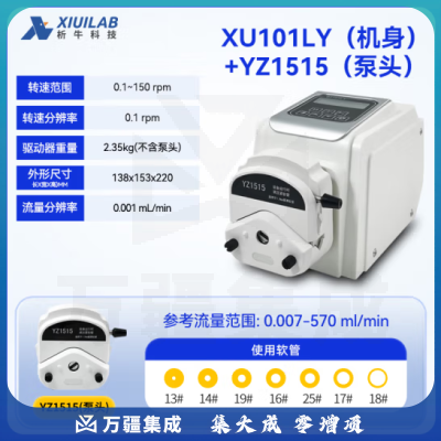 析牛科技 流量型蠕动泵实验室耐腐蚀酸碱智能多通道灌装机 XU101LY+YZ15泵头