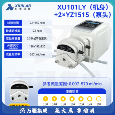析牛科技 流量型蠕动泵实验室耐腐蚀智能多通道灌装机 XU101LY+2*YZ15泵头