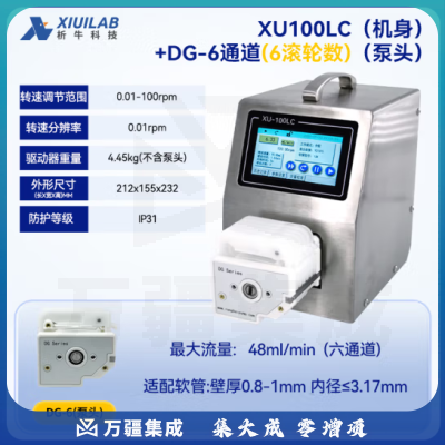 析牛科技 实验室智能流量型蠕动泵电动多通道灌装泵 XU100LC+DG-6通道6泵头