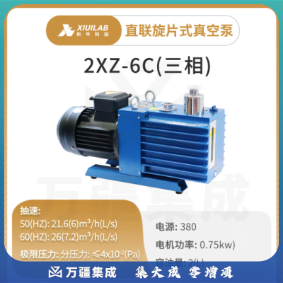析牛科技 双极直联旋片式真空泵空调冰箱抽气泵实验室 2XZ-6C(三相)