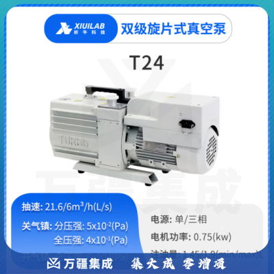 析牛科技 双极直联旋片式真空泵空调冰箱抽气泵实验室 T24一体式/航空铝外壳