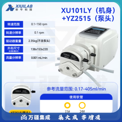 析牛科技 流量型蠕动泵实验室耐腐蚀智能多通道灌装机 XU101LY+2*YZ25泵头