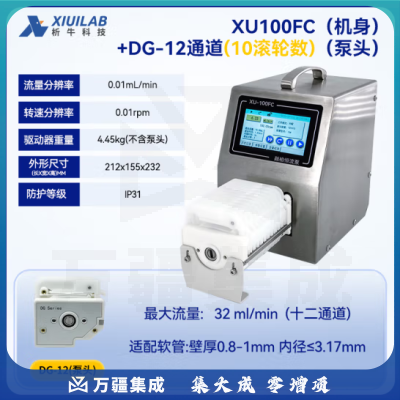 析牛科技 智能分配蠕动泵实验室工业型多通道计量泵 XU100FC+DG-12通道10轮