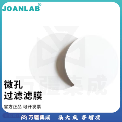 群安仪器 JOANLAB 实验室真空抽滤装置1000ml溶剂过滤器真空抽滤瓶玻璃砂芯过滤装置 有机滤膜0.45um（大口径）