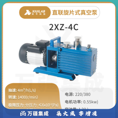 析牛科技 双极直联旋片式真空泵空调冰箱抽气泵实验室 2XZ-4C防返油/4L/S