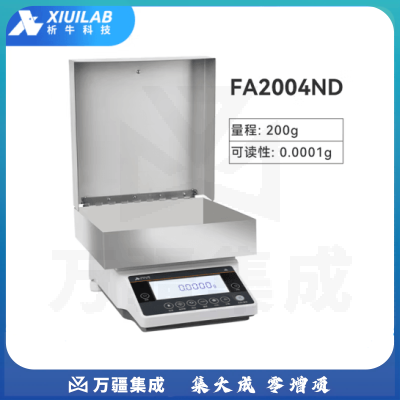 析牛科技 万分之一光伏天平大尺寸实验室行业专用分析天平电子称 FA2004ND
