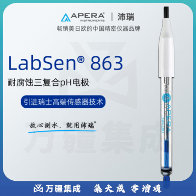 三信沛瑞（SANXIN APERA）耐酸电极强酸强碱高盐高温电极 玻璃电极探头 LabSen863耐腐蚀pH电极带温度