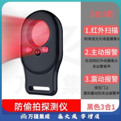 天缘捷成信号扫描探测器酒店防偷拍摄像头迷你探测器