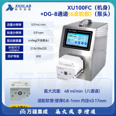 析牛科技 智能分配型蠕动泵实验室工业型多通道计量泵 XU100FC+DG-8通道6轮