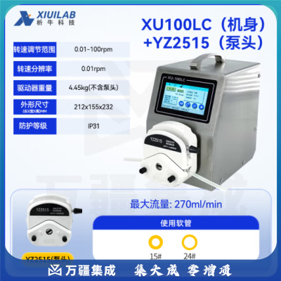 析牛科技 实验室智能流量型蠕动泵电动多通道药剂灌装泵 XU100LC+YZ2515泵头