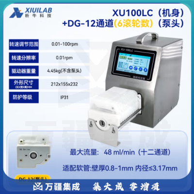 析牛科技 实验室智能流量型蠕动泵电动多通道灌装泵 XU100LC+DG-12通道6泵头