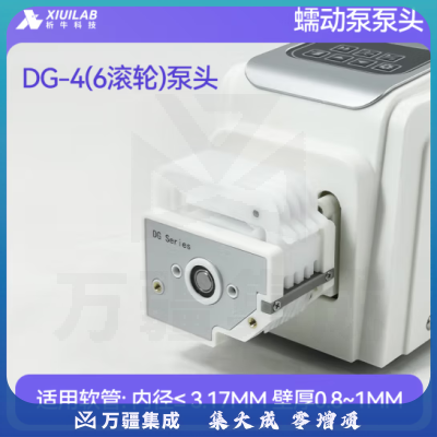 析牛科技 蠕动泵泵头实验室防腐蚀耐高温不锈钢泵头 DG-4(6滚轮)泵头