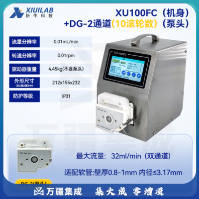 析牛科技 智能分配型蠕动泵实验室工业型多通道计量泵 XU100FC+DG-2通道10轮