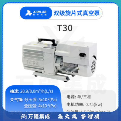 析牛科技 双极直联旋片式真空泵空调冰箱抽气泵实验室 T30一体式/航空铝外壳